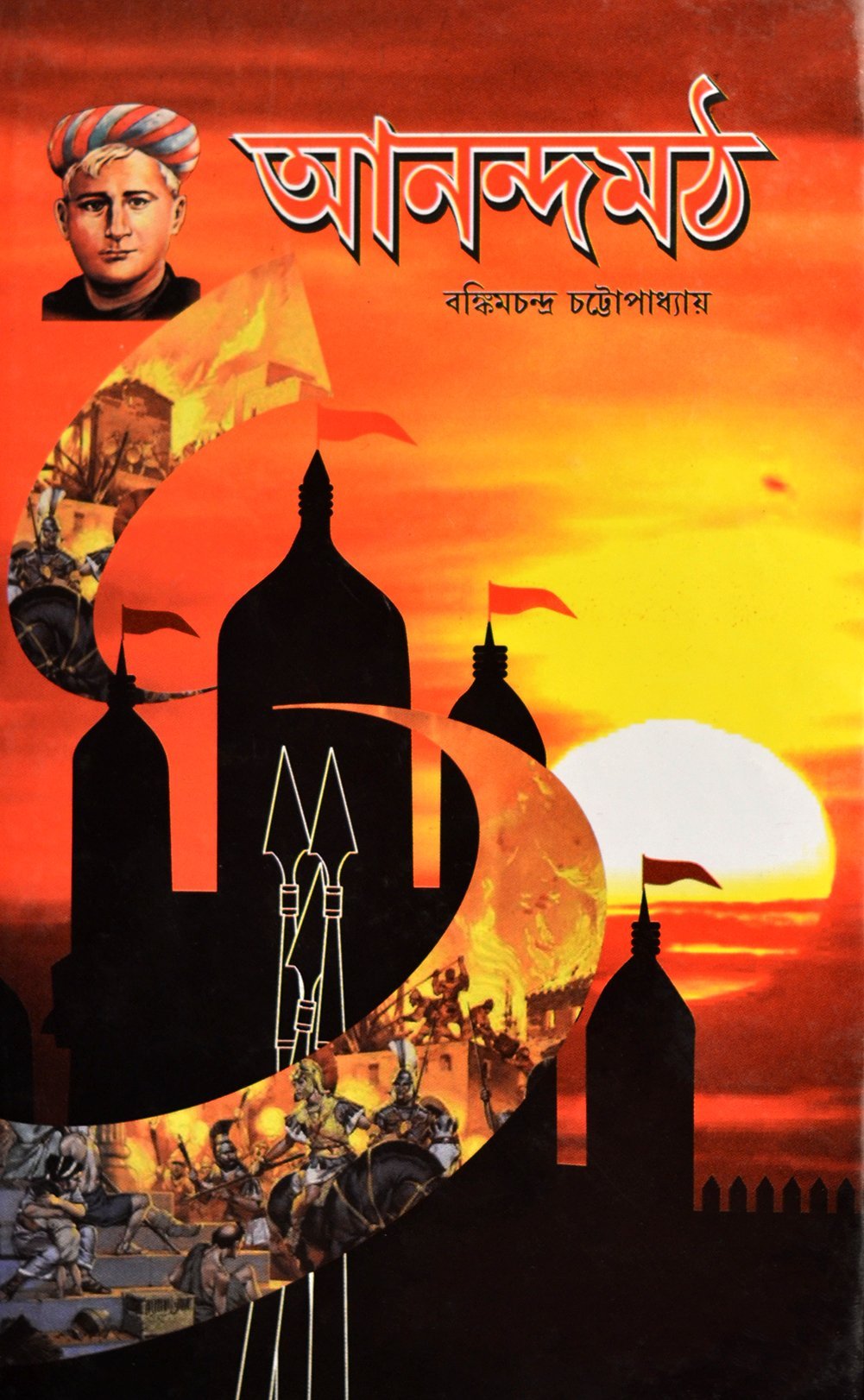 bengali essay book